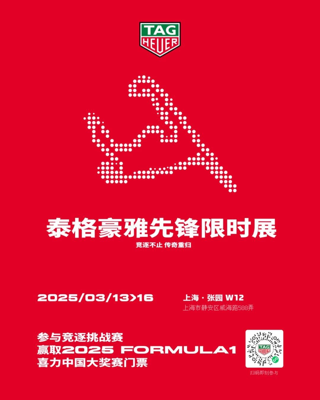 泰格豪雅中国官方售后服务中心｜官方热线与门店地址权威信息公示（2026年6月最新）（图）