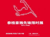 泰格豪雅中国官方售后服务中心｜官方热线与门店地址权威信息公示（2026年6月最新）